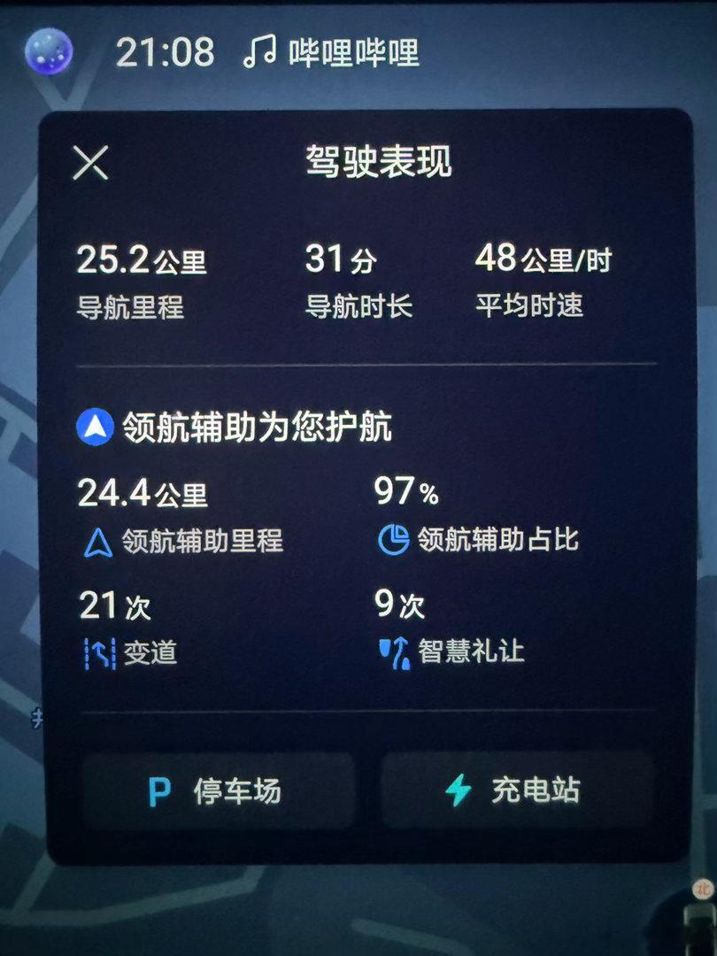 我现在 95%以上都用辅助驾驶了每天走的路线都很固定，很清楚哪里需要我。开车精力