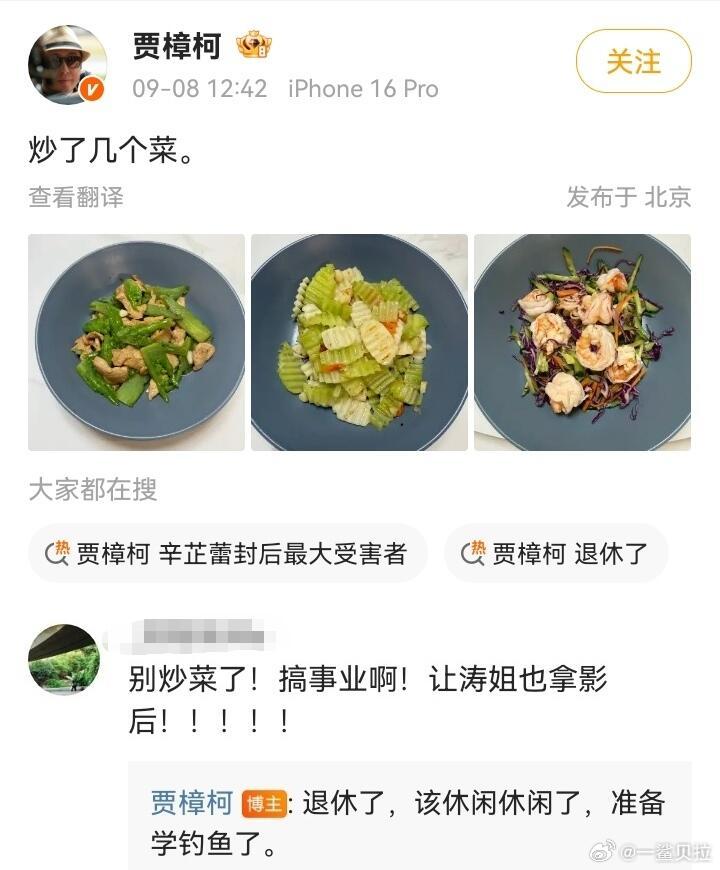 贾樟柯 55岁正是炒菜的好年纪 ​​​