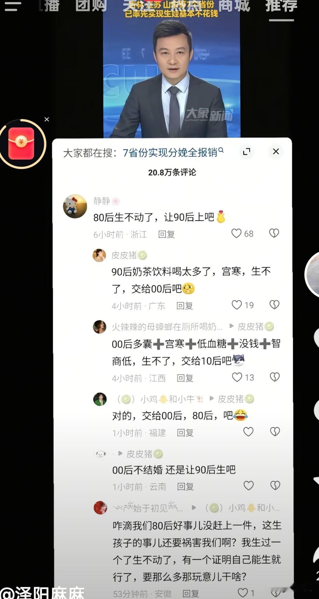 【生孩子明年不花钱了，还让来让去的】80后的娃是00后，不要把这个责任交给00后