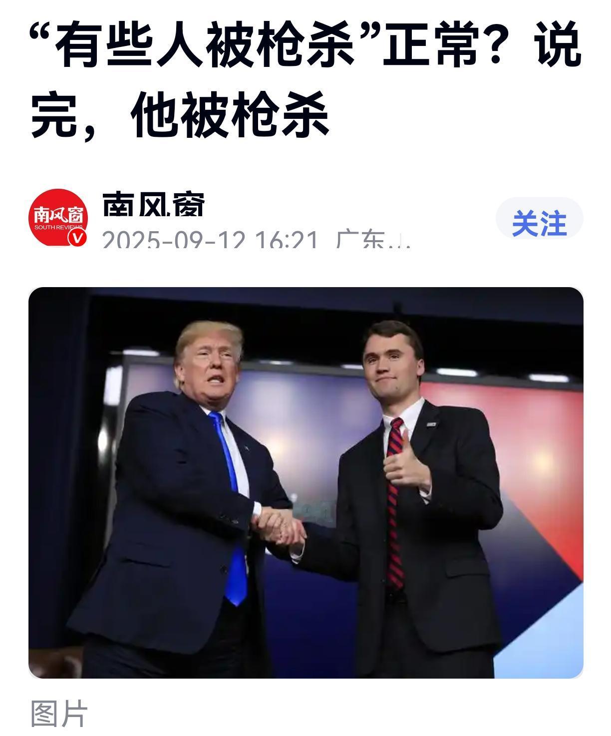 三次获得普利策奖的美国作家托马斯·弗里德曼在美国主流媒体发表专栏文章，解释了特朗