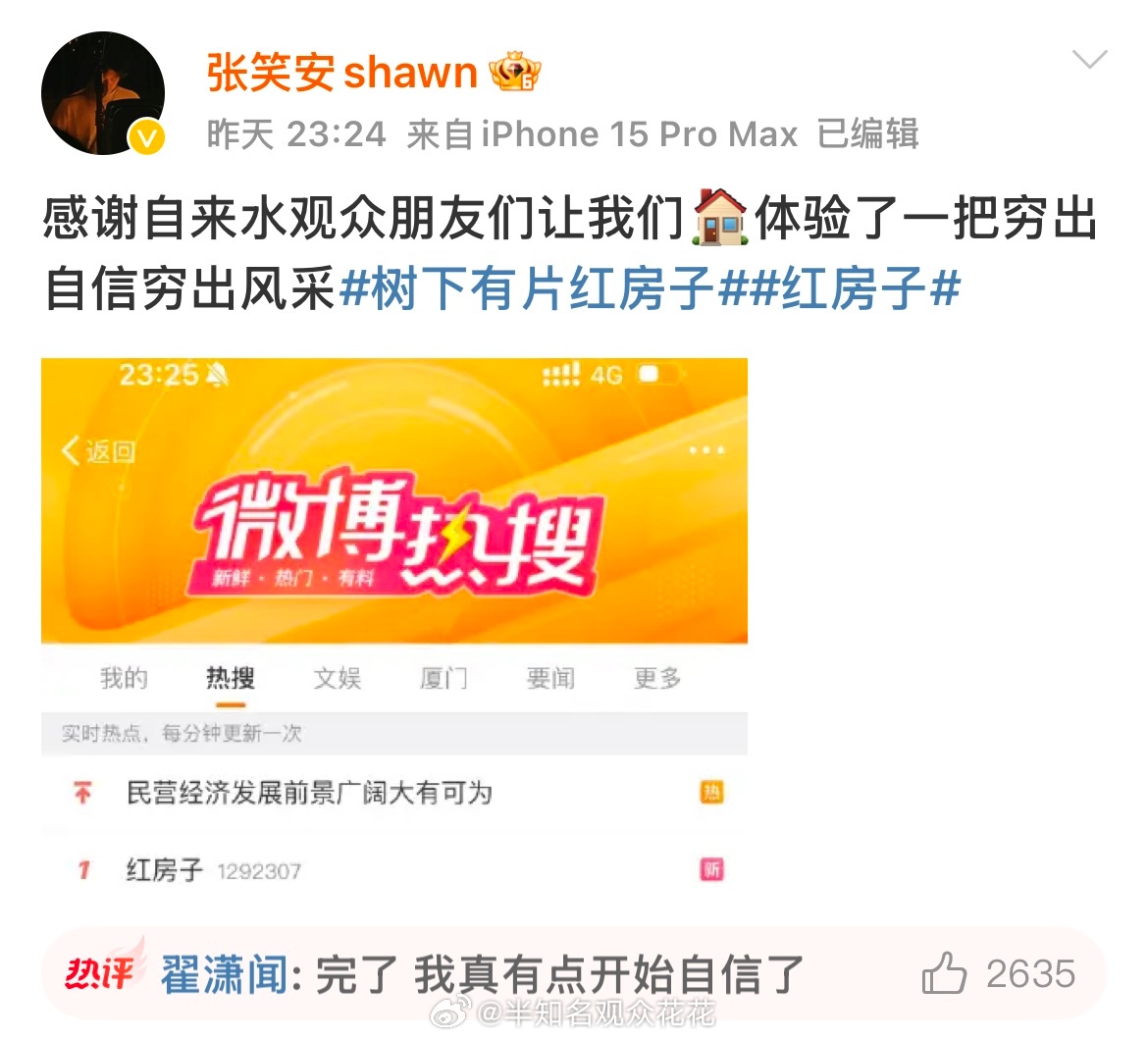 真的全员活人哈哈哈哈 