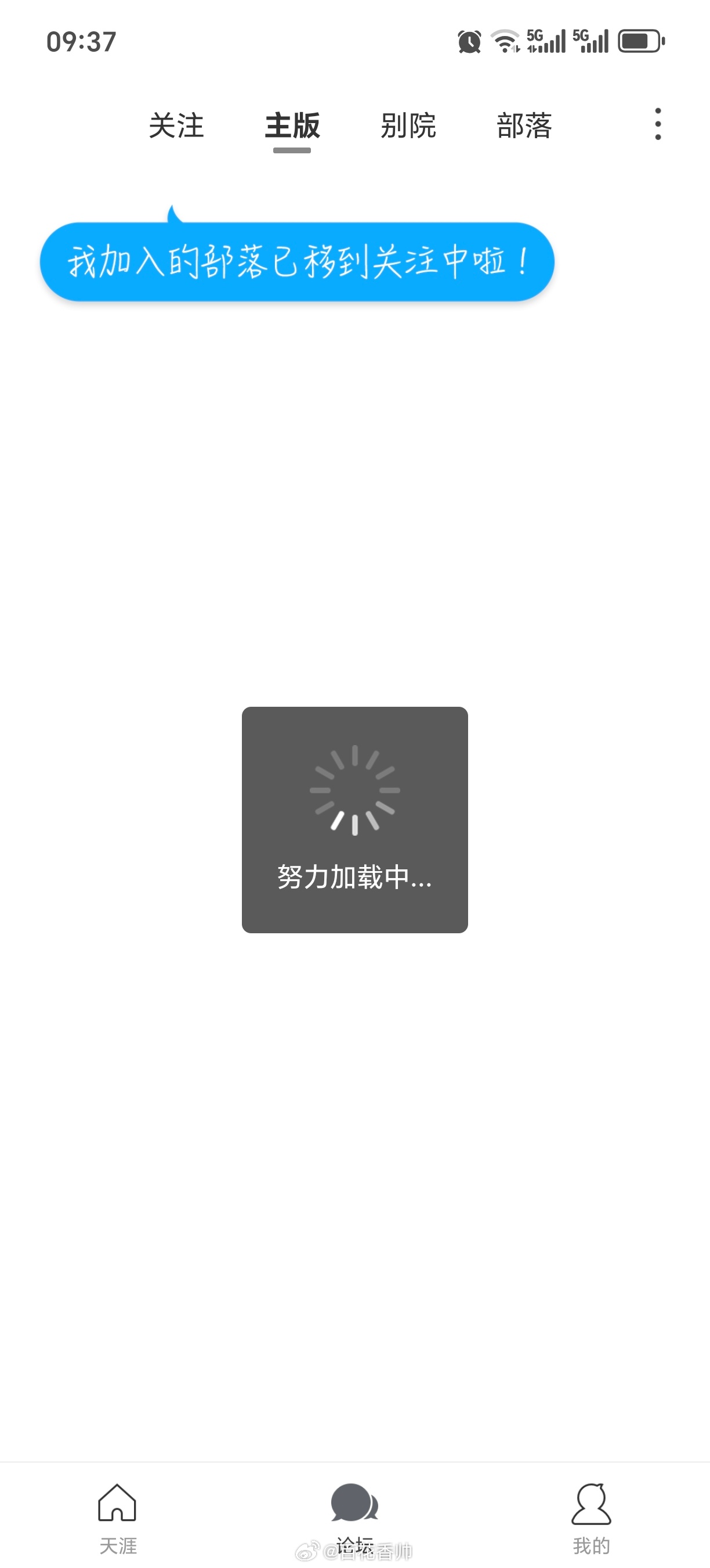 天涯社区 打不开今天在百度搜索中重新下载了天涯社区APP，用短信验证登录收不到验