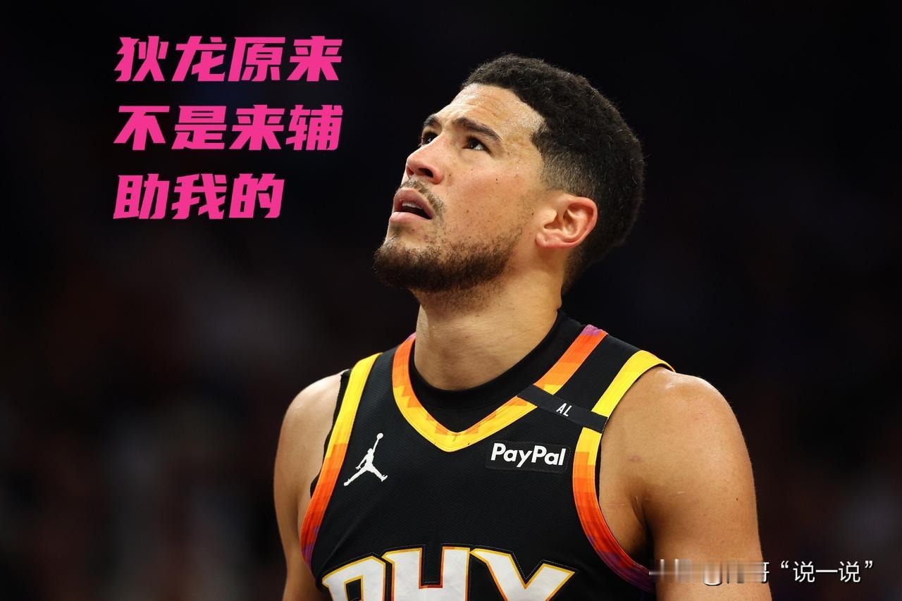 布克：狄龙你怎么出手比我还多啊
狄龙：我也是没办法没人出手啊。球一直回到我手上。