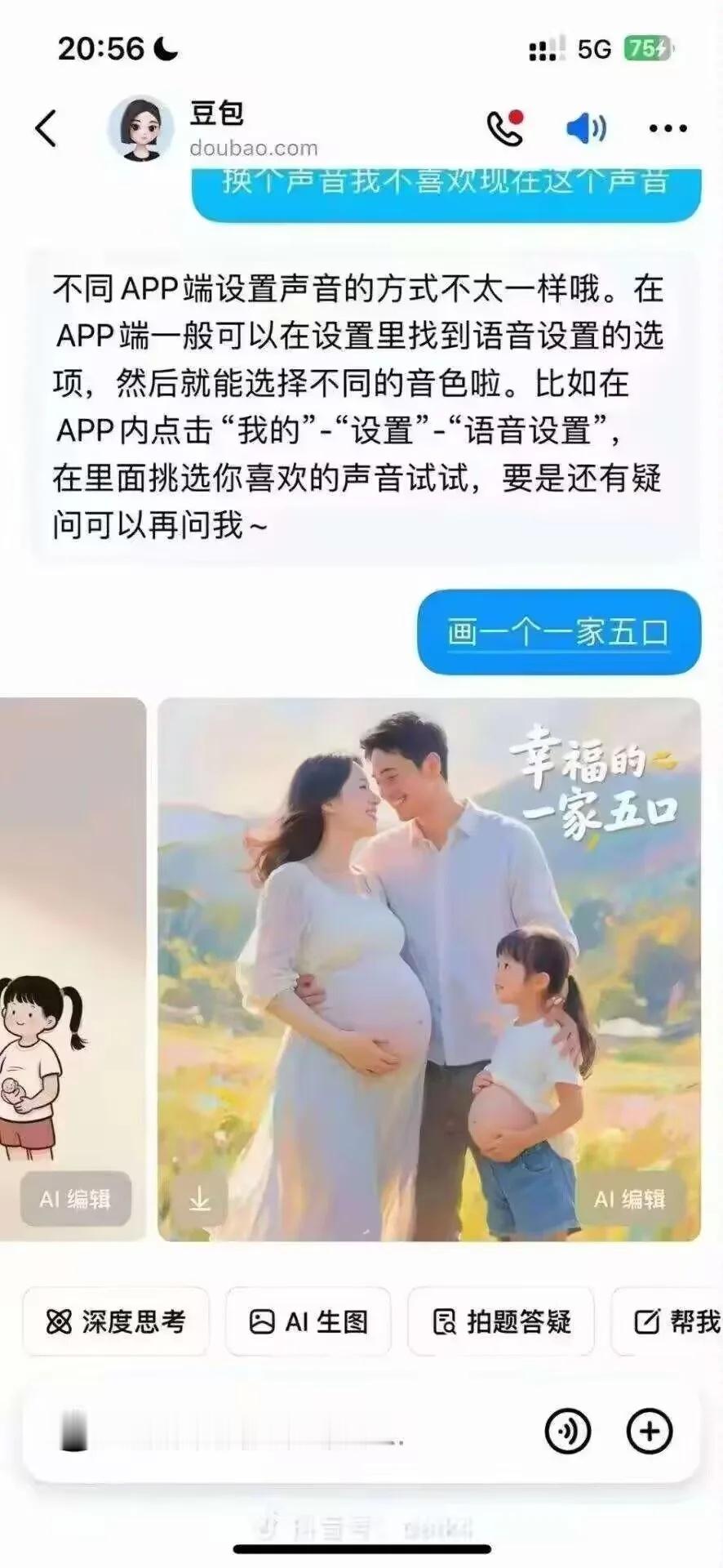 笑死我了。AI估计是爬到母子连心吧的数据了，你们异性恋真的玩很大 ​​​