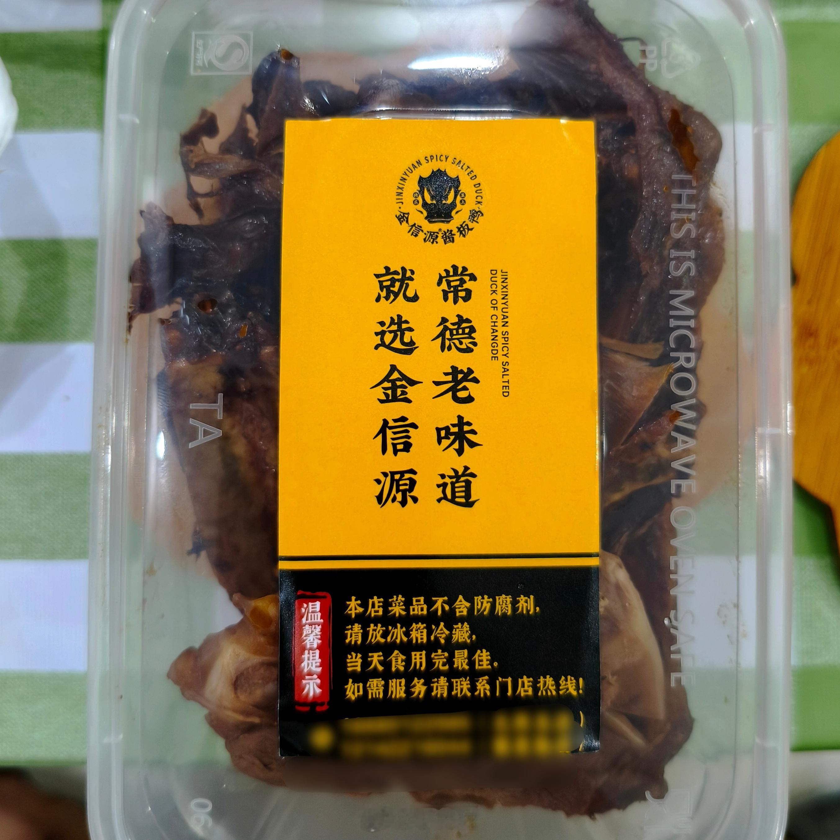 昨晚在德思勤城市广场逛街，买了一只金信源的酱板鸭，据说是常德的品牌，如今在长沙的