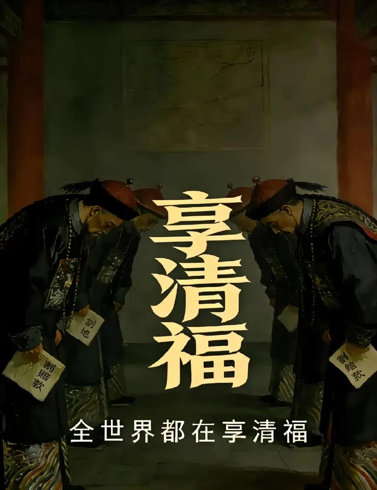 原来全世界的“原始积累”，竟是吸着中华民族的血完成的！除了咱们，当年列强都在靠满