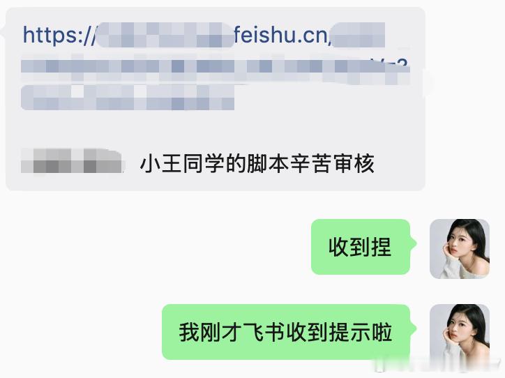 前几年写脚本都要用 word，我根本不会[泪奔]每次都是飞书文档——转换为 wo