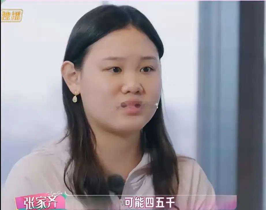 节目上，有嘉宾问张家齐：“你人生的第一桶金大概是多少？”张家齐说：“可能四五千吧
