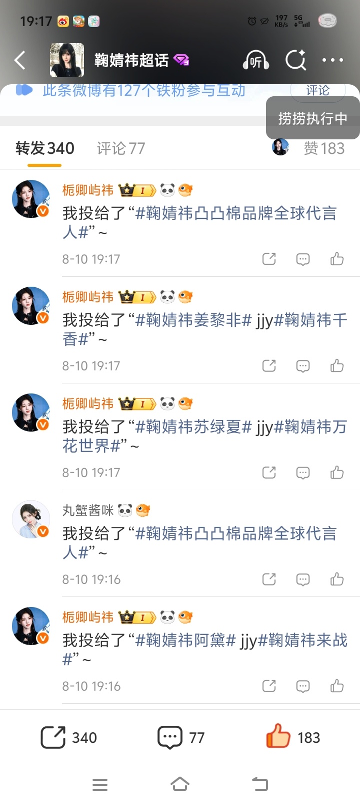 0810角色提及量鞠婧祎阿黛jjy鞠婧祎来战  专栏 · 姜屿祎🌧️的日常📚