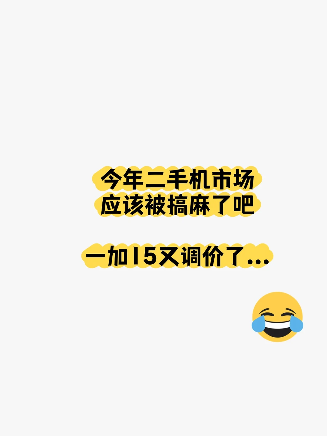 等等党彻底输麻了