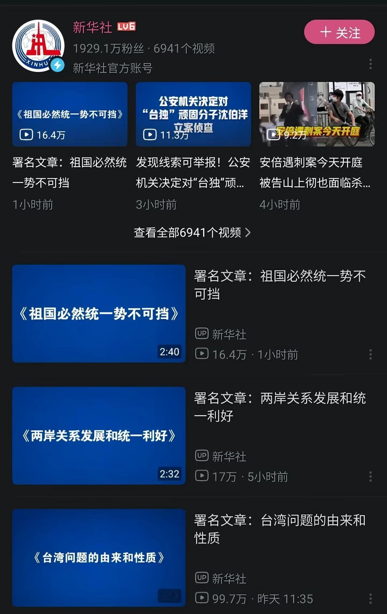 24小时内三篇：问题由来➡未来展望➡必然统一 ​​​（台湾当归啦） ​​​