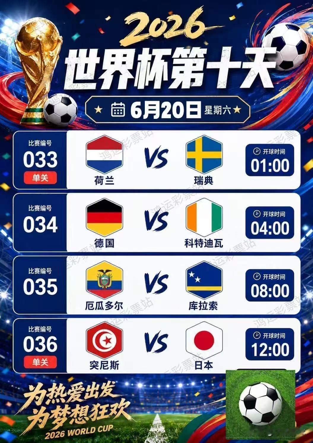 土耳其🇹🇷伪强队回家了
今晚四场比赛又是什么样的剧情😂
世界杯舞台剧情跌宕