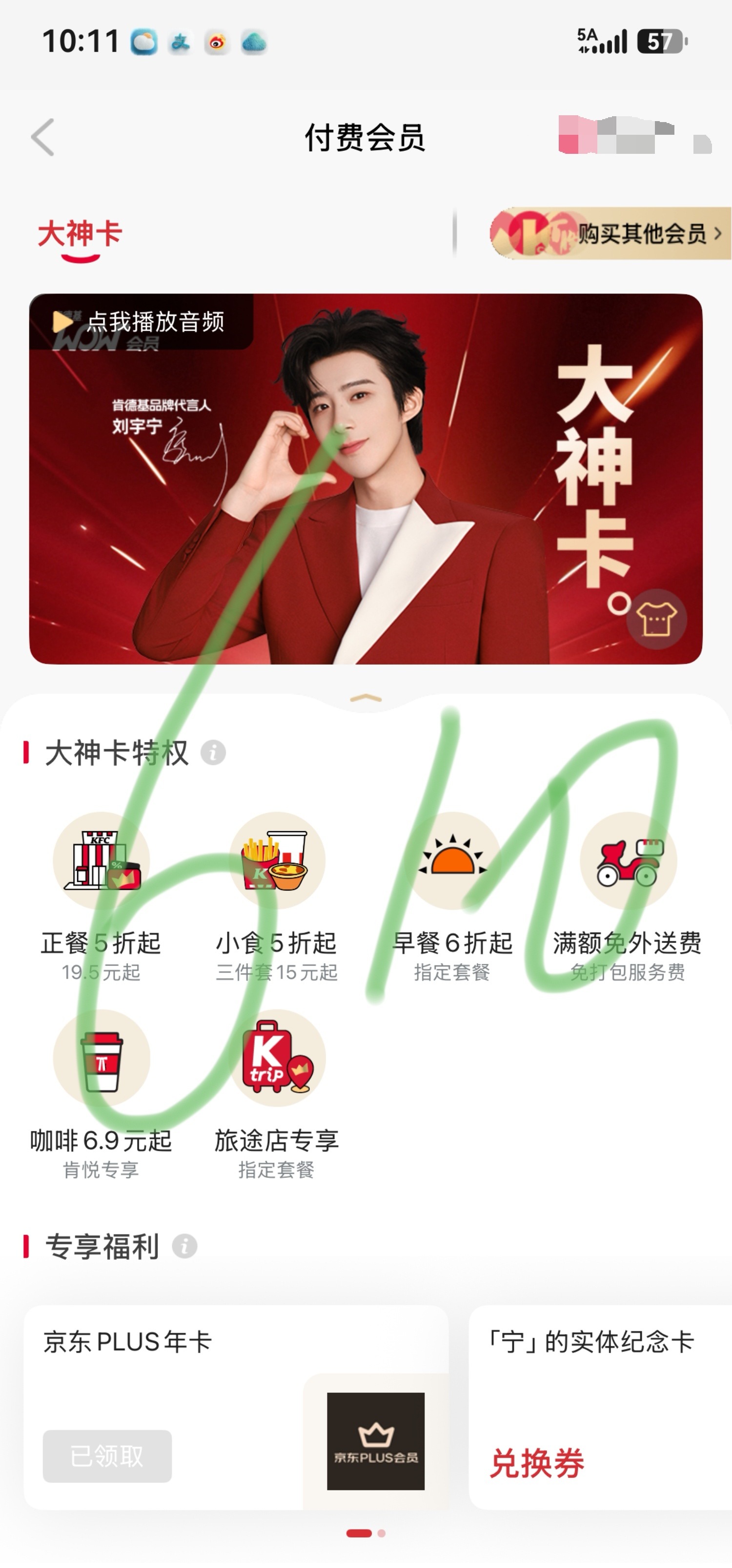 完成👌刘宇宁肯德基品牌代言人