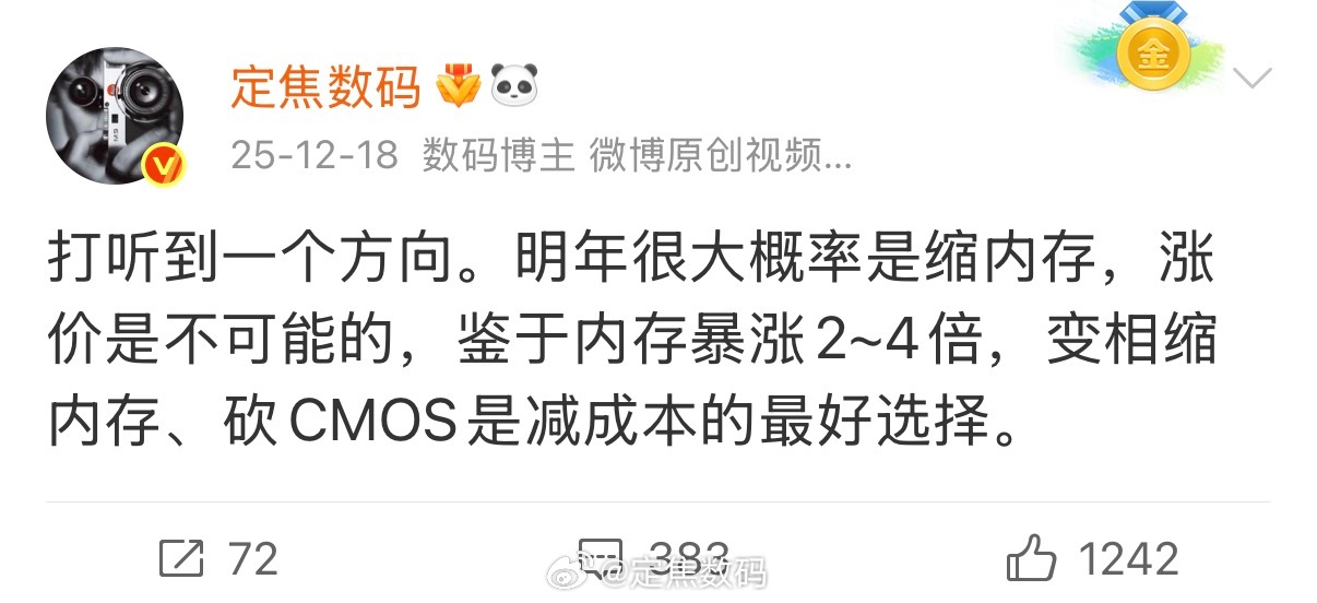 苹果芯片成本涨45售价狂加250美元 如果消息没错，iPhone18标准版可能还