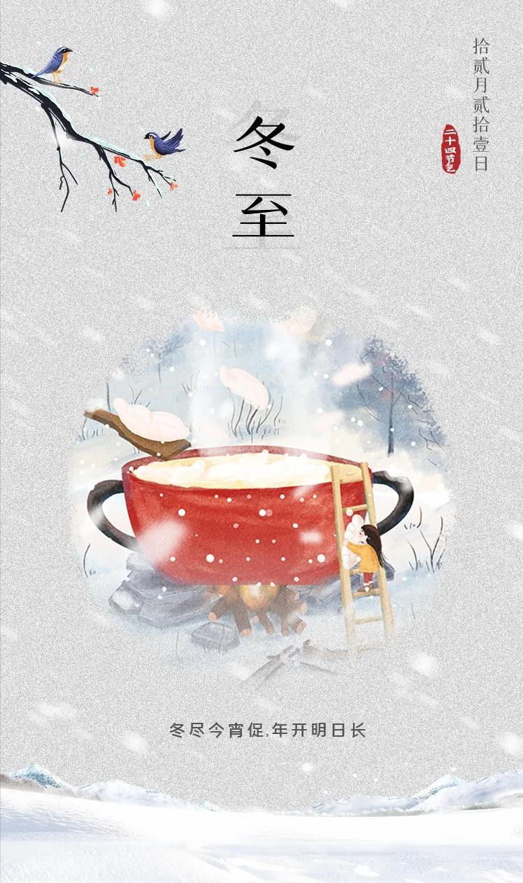 今年冬至“三碰头”，60年头一遭！老辈人急得直跺脚
今儿个必须叨叨两句——202