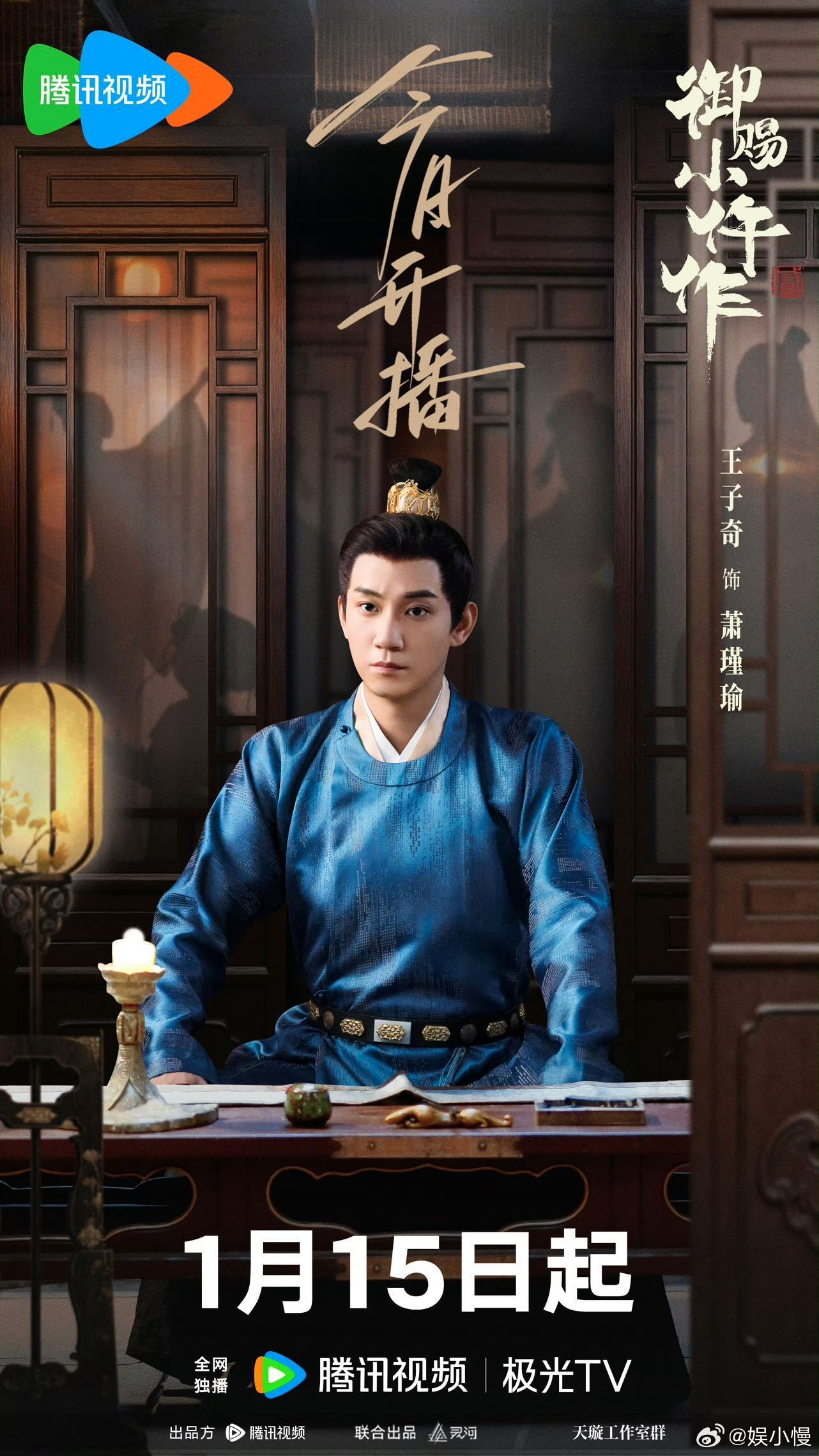 王子奇在悬疑剧里只打高端局从《御赐小仵作》萧瑾瑜的温润神探，到《罚罪2》胡小跃的