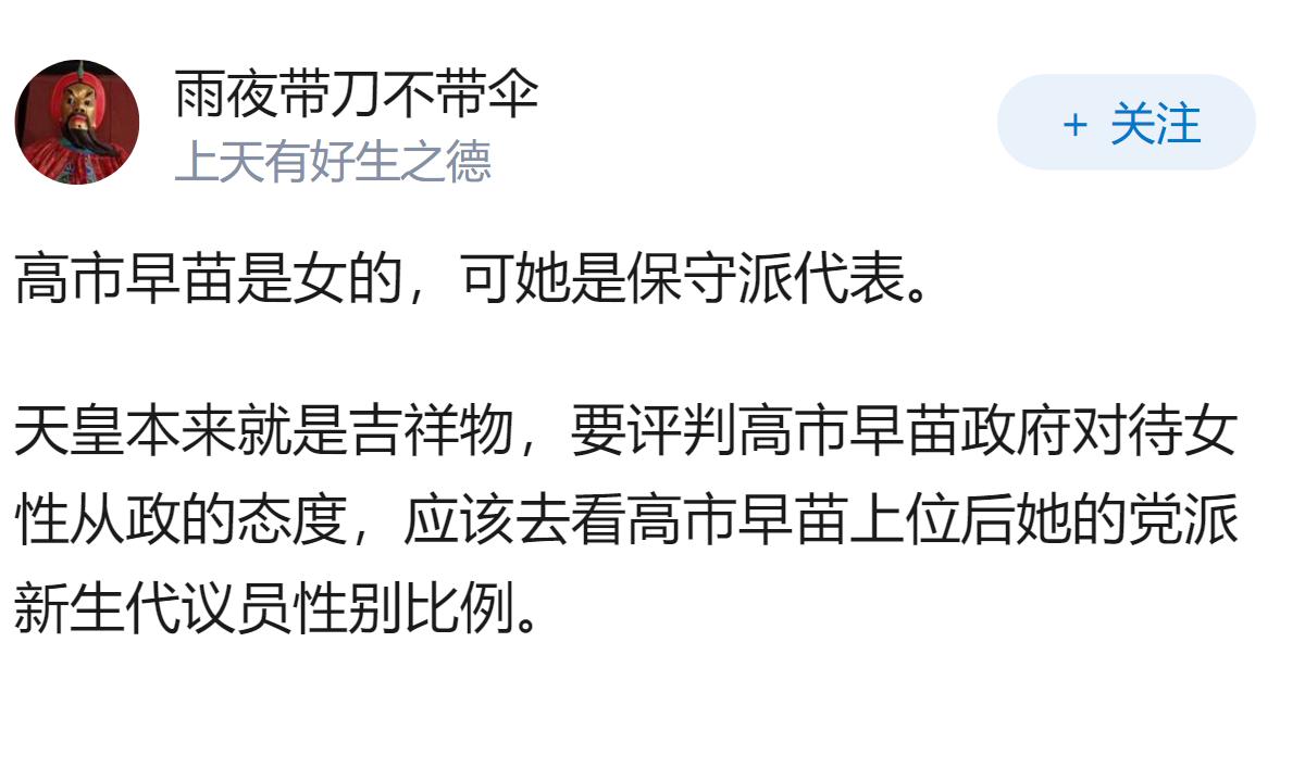 日本刚通过《皇室典范》修正案，彻底断绝日本女天皇之路，德仁天皇唯一的孩子无法继承