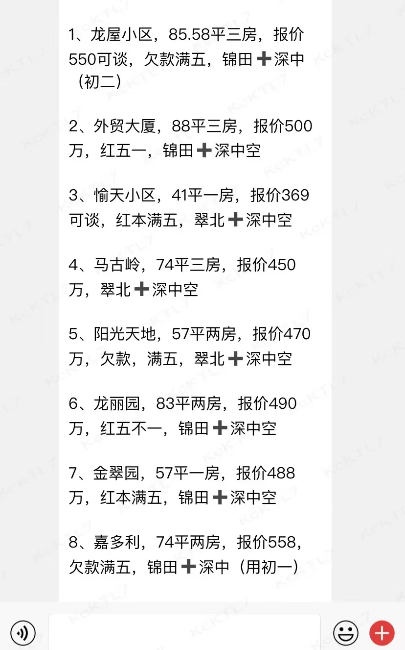 周六笋盘合集之深中本部名校