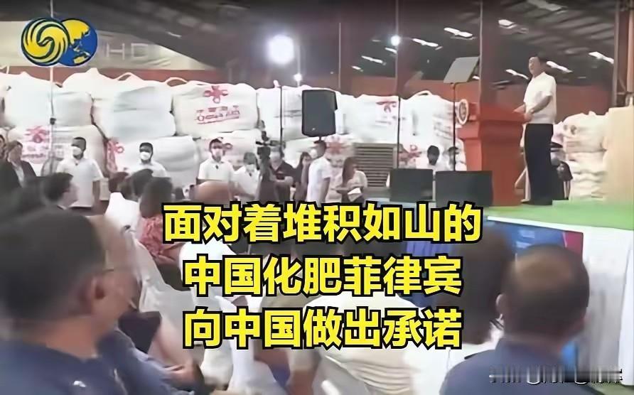 口无遮拦闯大祸！菲防长无端抹黑中方援农物资，海量化肥援助或将戛然而止
 
香格里