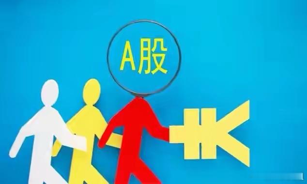收评：A股集体收涨，科技股再度爆发！不出意外，明天行情这样走今日A股呈现震荡上涨