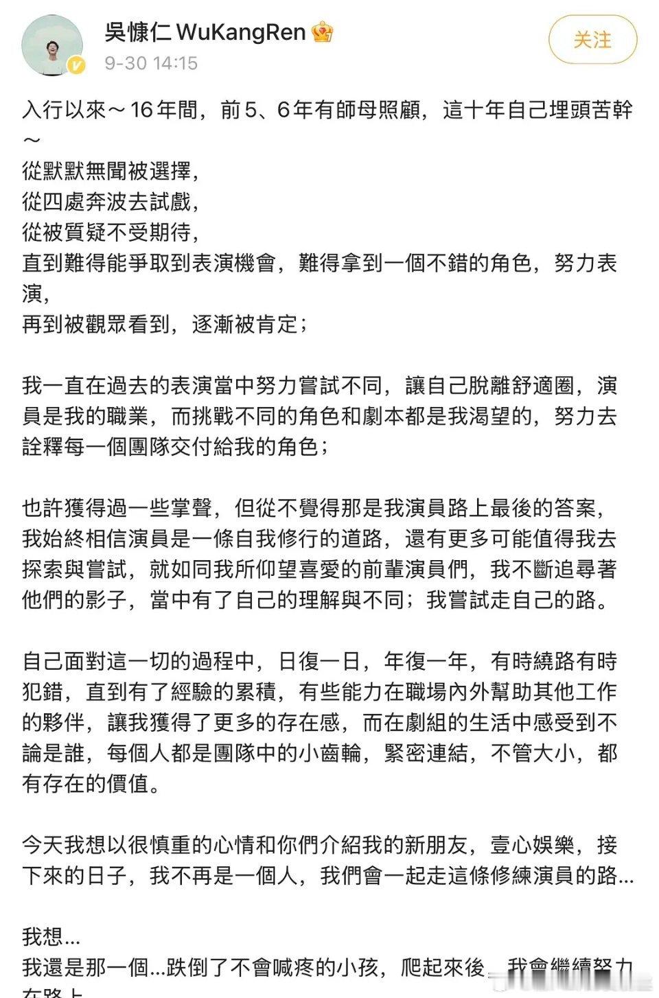 我只想说吴慷仁你真的疯了 ​​​