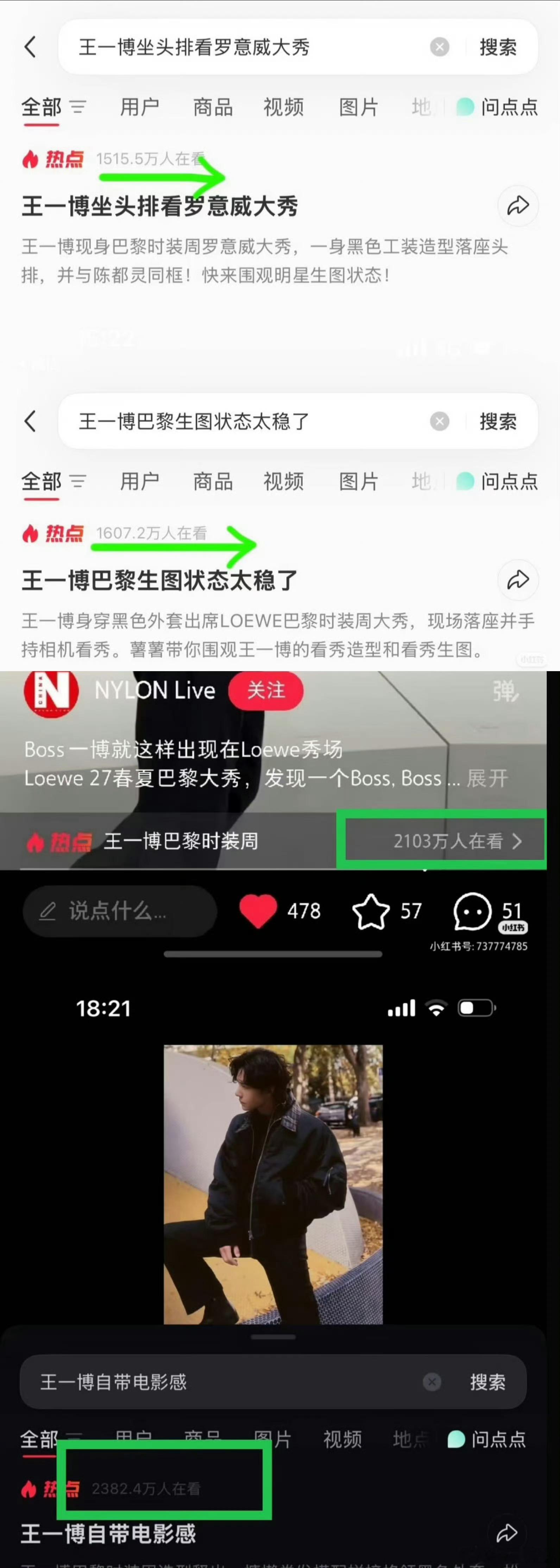 王一博巴黎时装周奢牌顶级待遇王一博奢牌顶级待遇王一博的时尚号召力放眼国际依旧亮眼