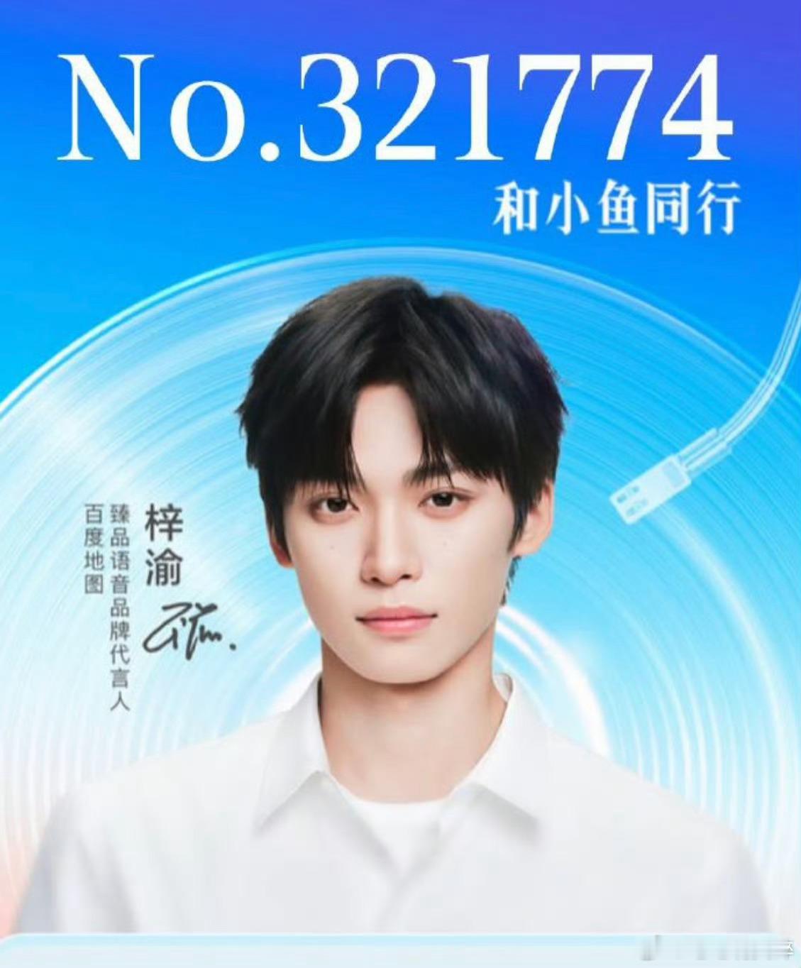 梓渝这活粉数太牛了吧 