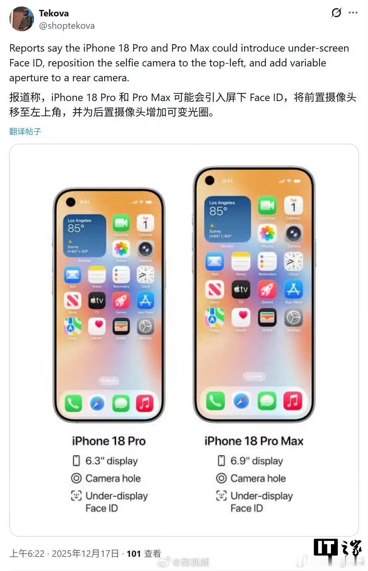 iPhone18Pro或摒弃药丸状挖孔那明年的手机前摄趋势大概率是这套方案了其实