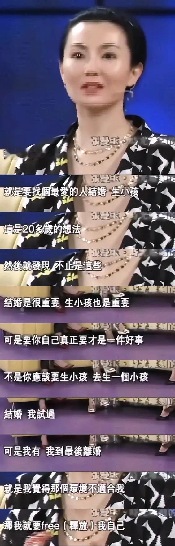 张曼玉让我觉得：自己想要的东西会变的，重点是follow your heart[