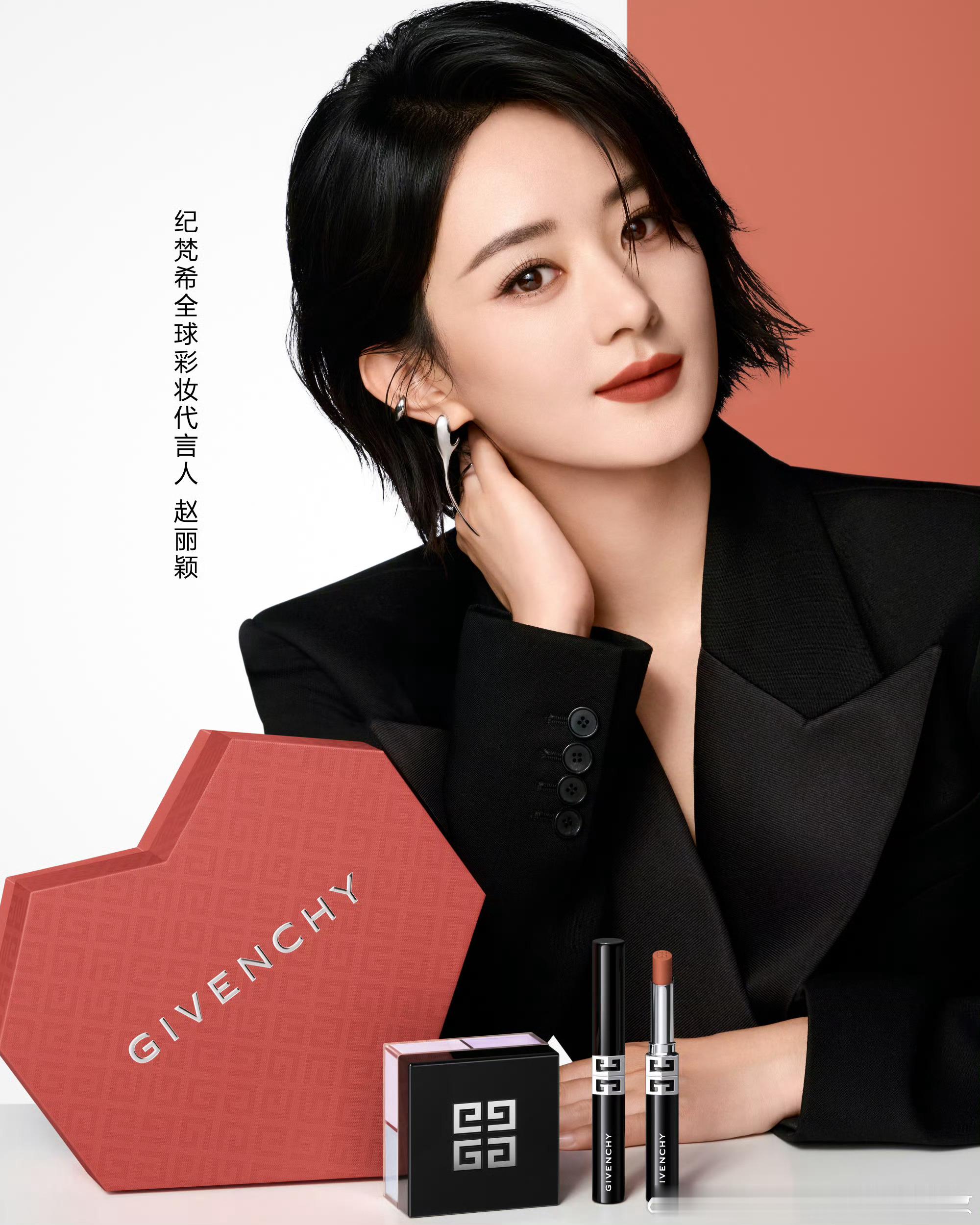 赵丽颖纪梵希新图！！好会拍啊真的好酷😎女王丽丽[么么哒]👑赵丽颖纪梵希全球彩
