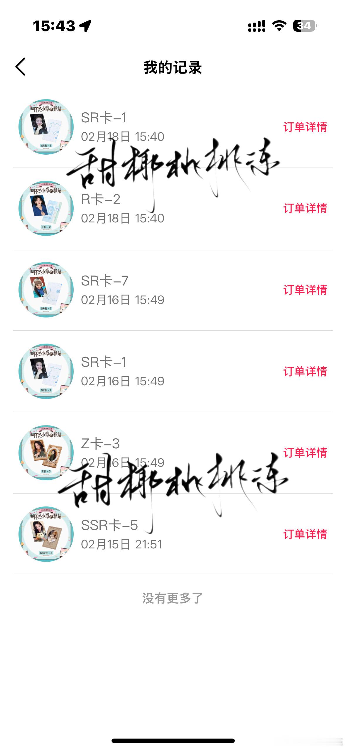 【存档】六抽ccl～每个卡位都有一张  专栏 · 关于若楠(´,,•ω•,,`)