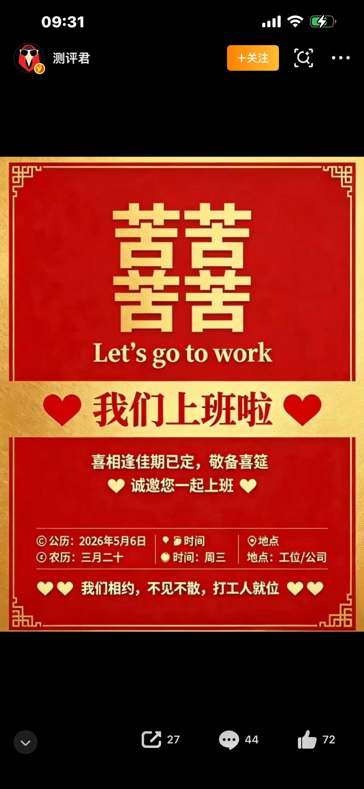 打工人狠狠共情！上班等同事，比等公交还崩溃！

你有没有过这种经历：上班卡点到，