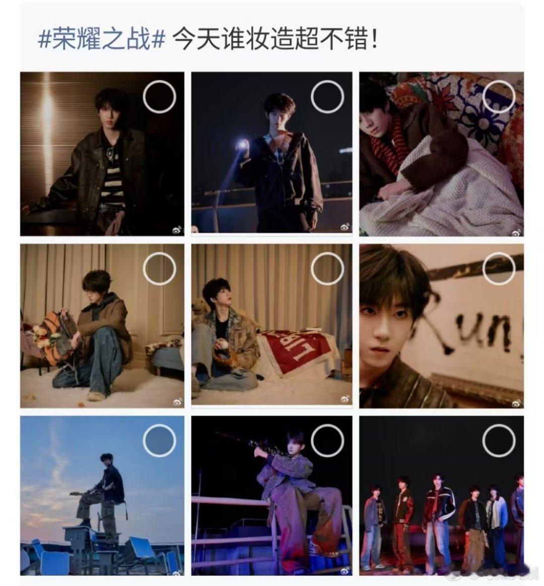 荣耀之战第二天妆造荣耀之战第二天造型荣耀之战第二天造型，哇塞，