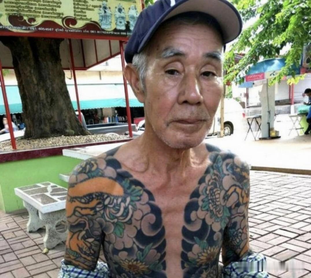 纹身也只配年轻人啊！
这是日本某年轻时混社会纹了一身刺青的老人现在的状态，哈哈，