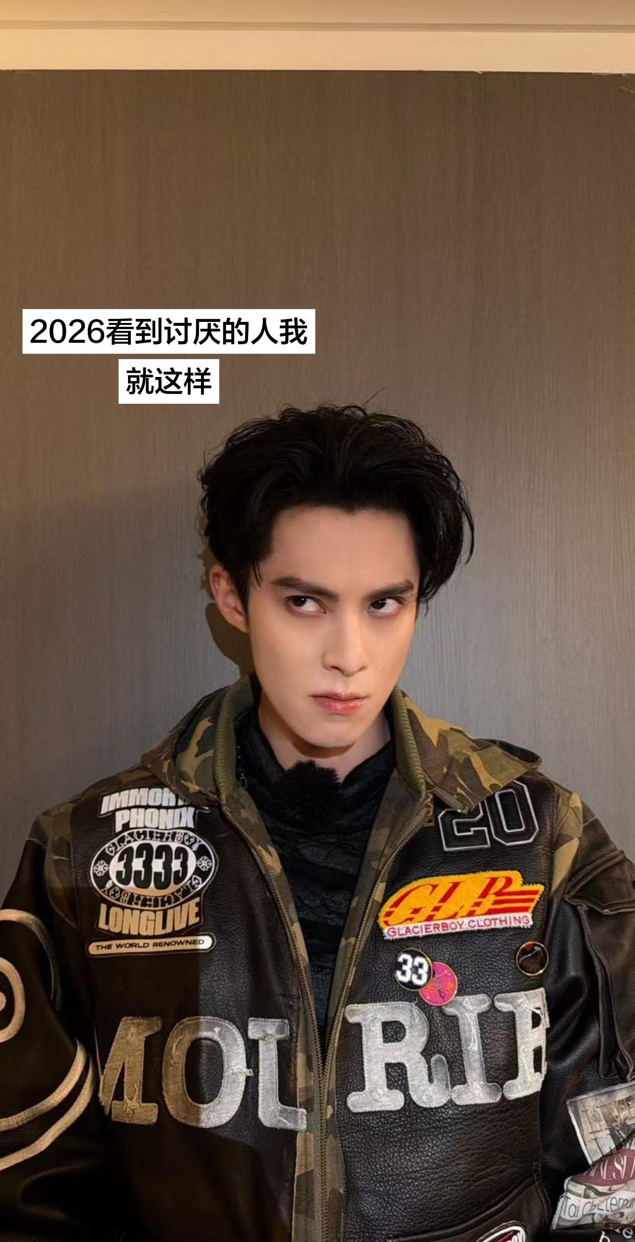 看讨厌的人我就这样