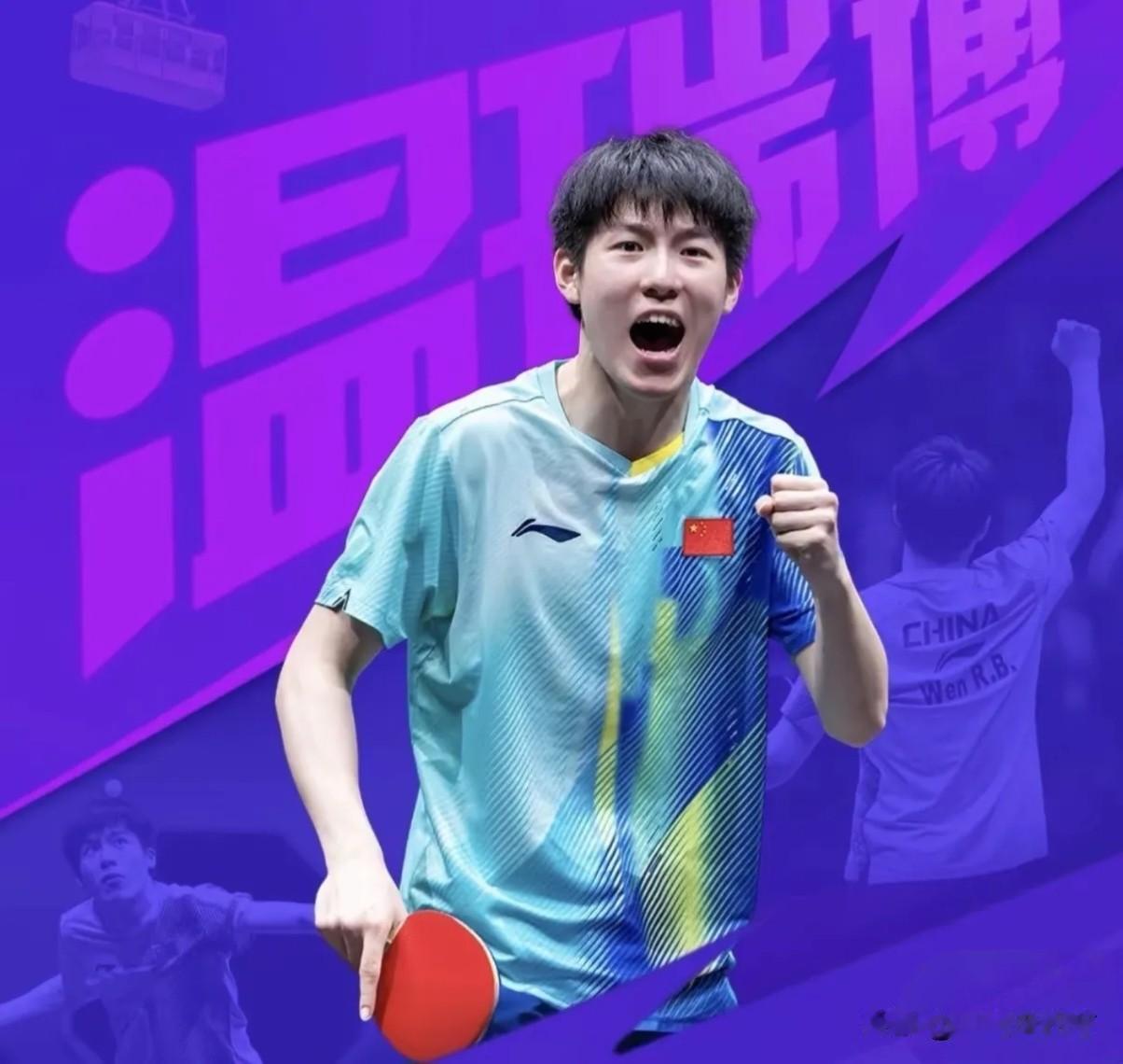 WTT常规挑战赛萨格勒布站正赛首日，三项双打直接进行1/8决赛。男双方面，国乒三