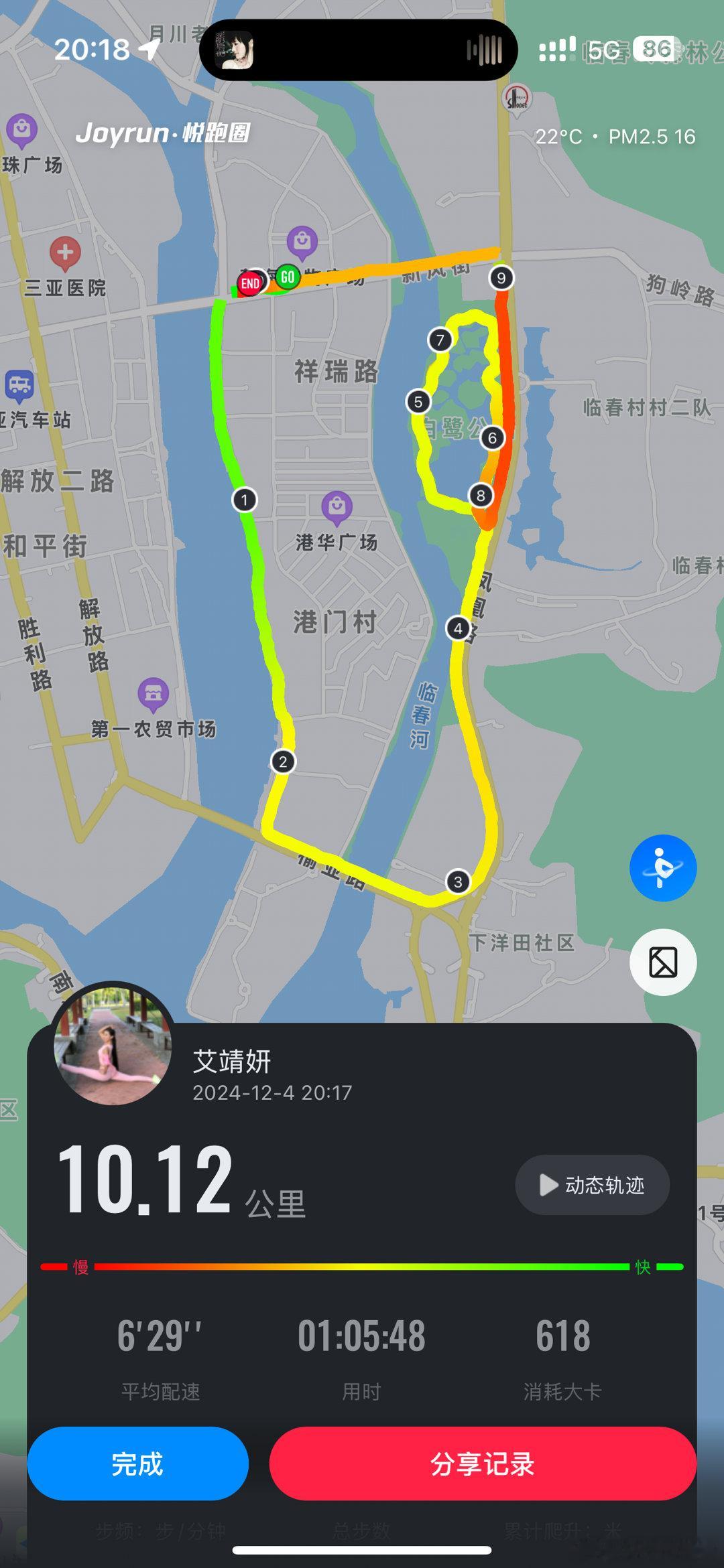 💜晚上好～夜跑卡💪💜今天少吃一粒米[偷笑]💜明天帅哥抱怀里[酷] 