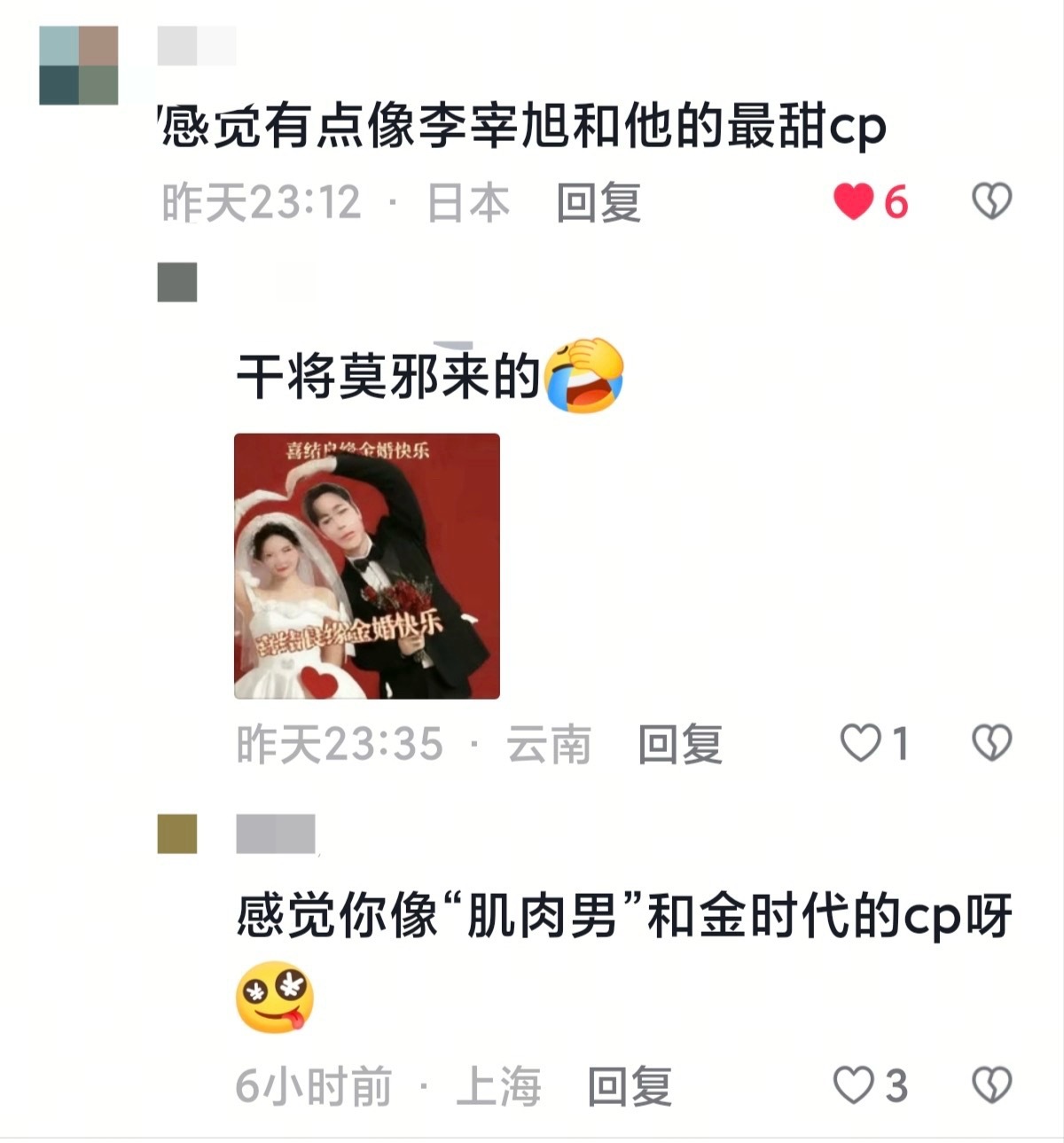 “媒婆塑”和“谈了吗没谈分了吗分了”概念好绝，别人发柳宰又说别人在造谣 