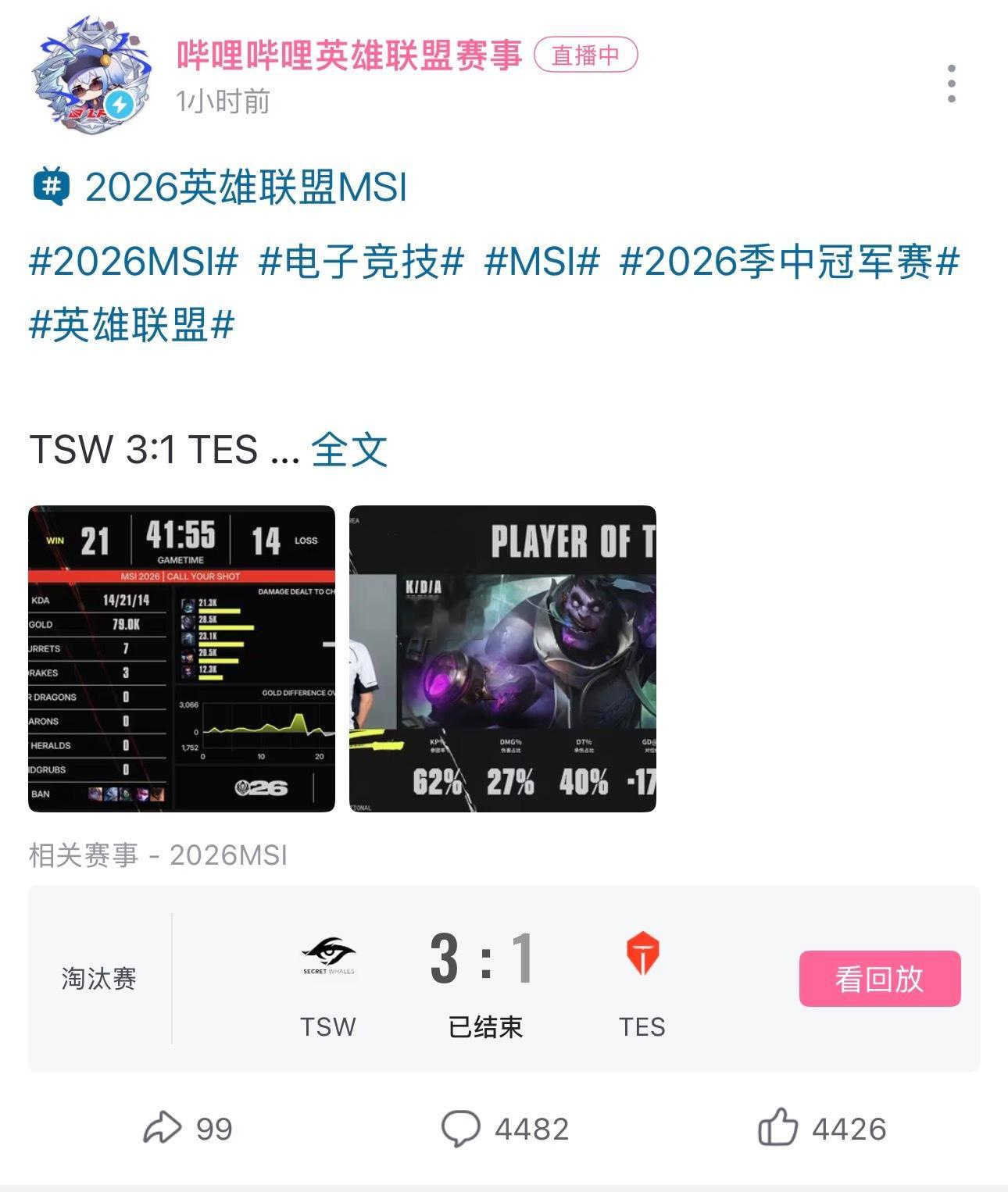 TES又创造BO5输给越南站队的LPL外战新历史，这国足附体了是吧
