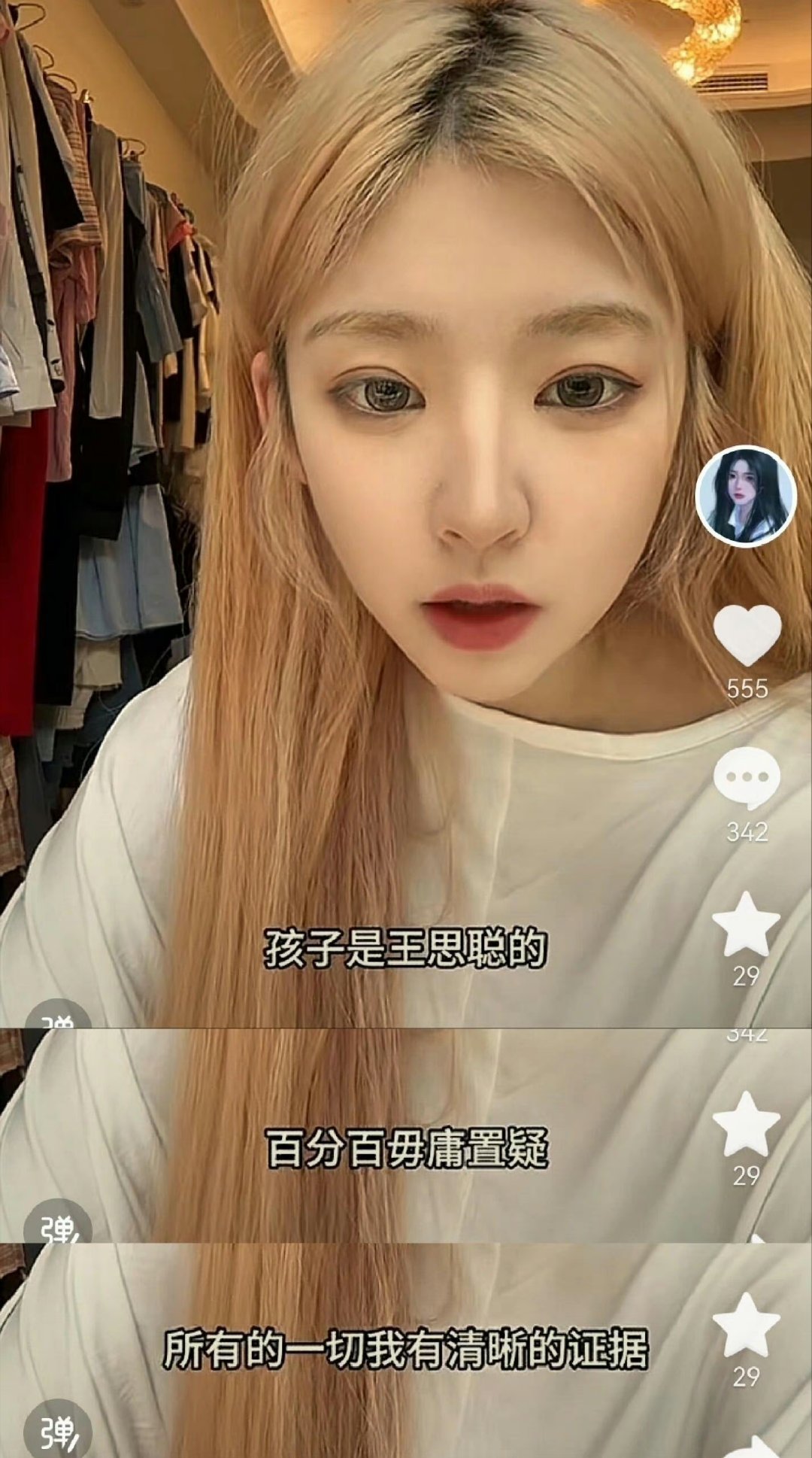 黄一鸣说孩子是王思聪的，不知道王思聪会不会回应，不知道王思聪喜当爹这事王健林怎么