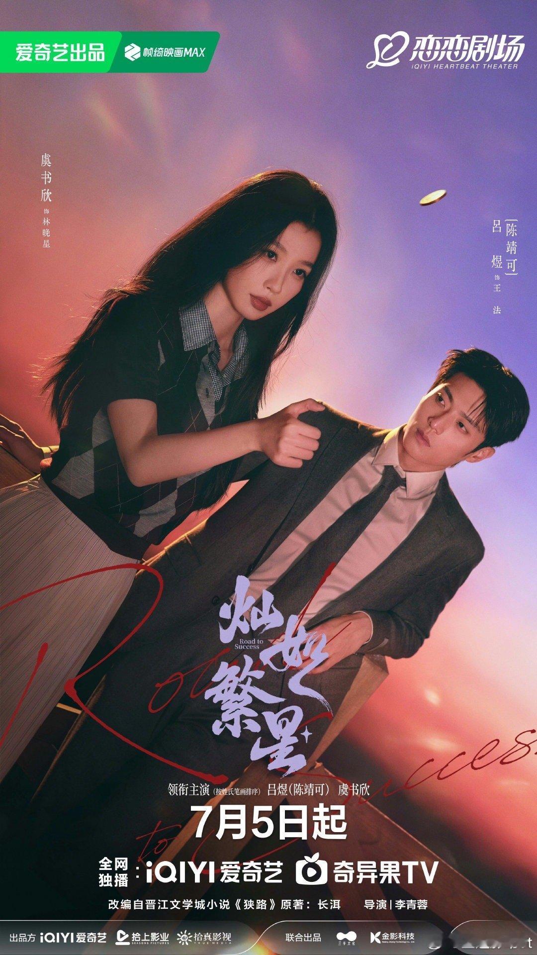 灿如繁星  全32集 4K+1080 
