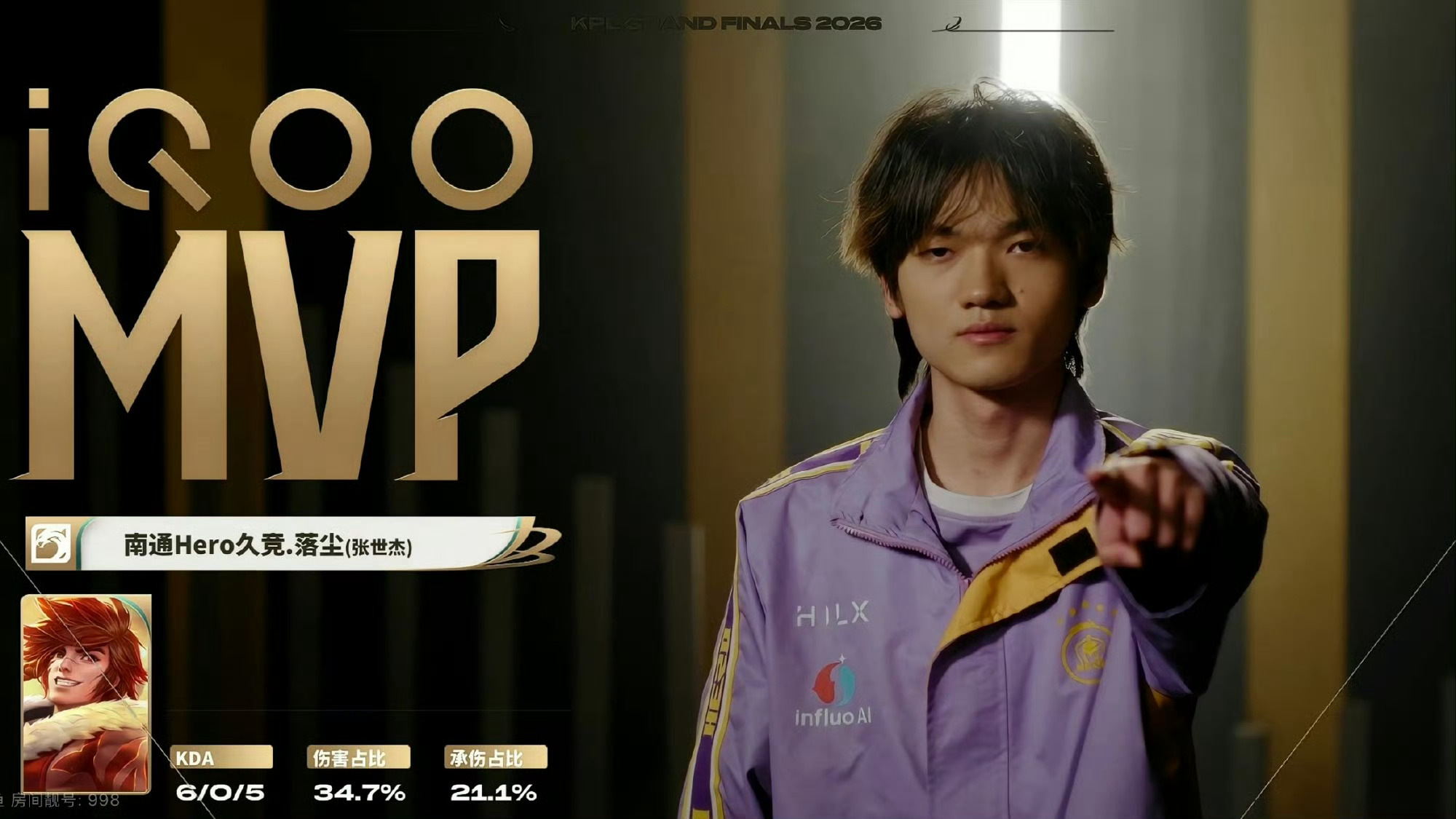 裴擒虎猛虎下山，斩获MVP！落尘裴擒虎获MVP ​​​