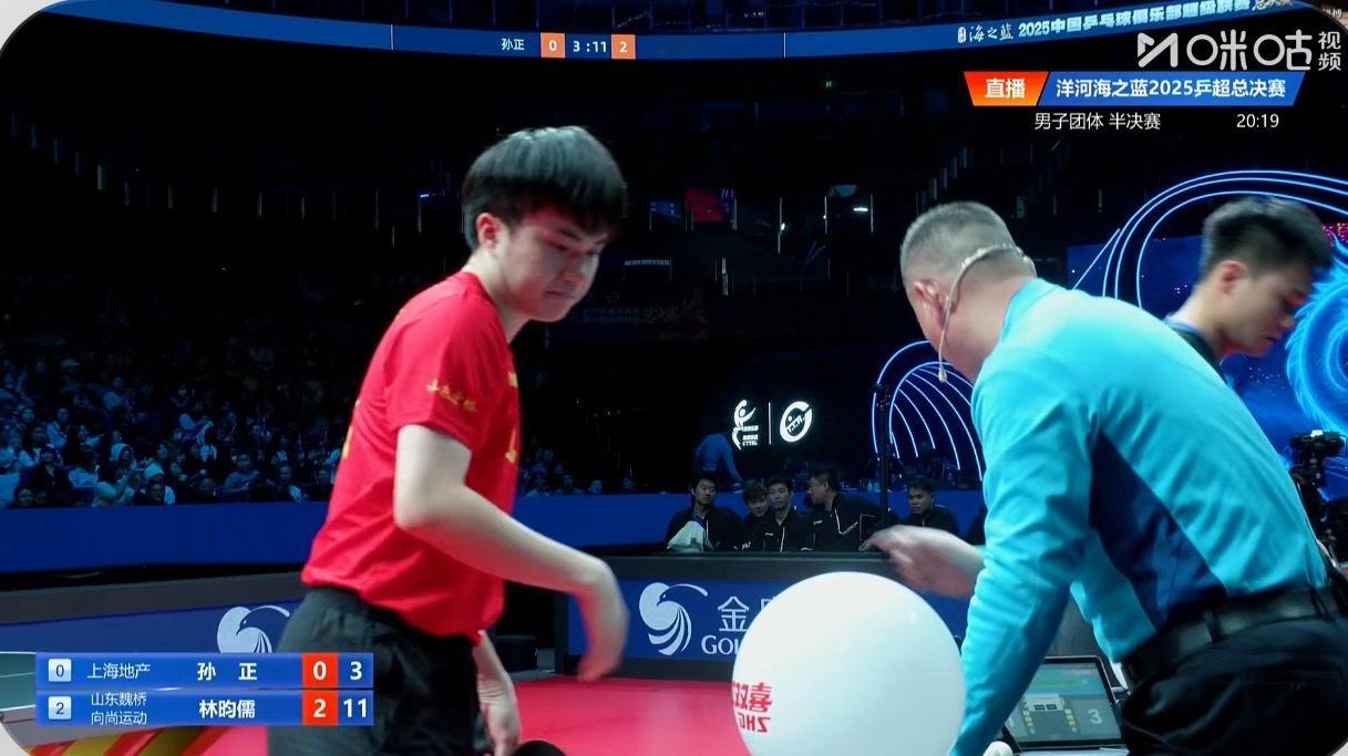 2025乒超联赛男子团体4-2上海地产0-3山东魏桥周恺/孙正0-3林昀儒/梁靖