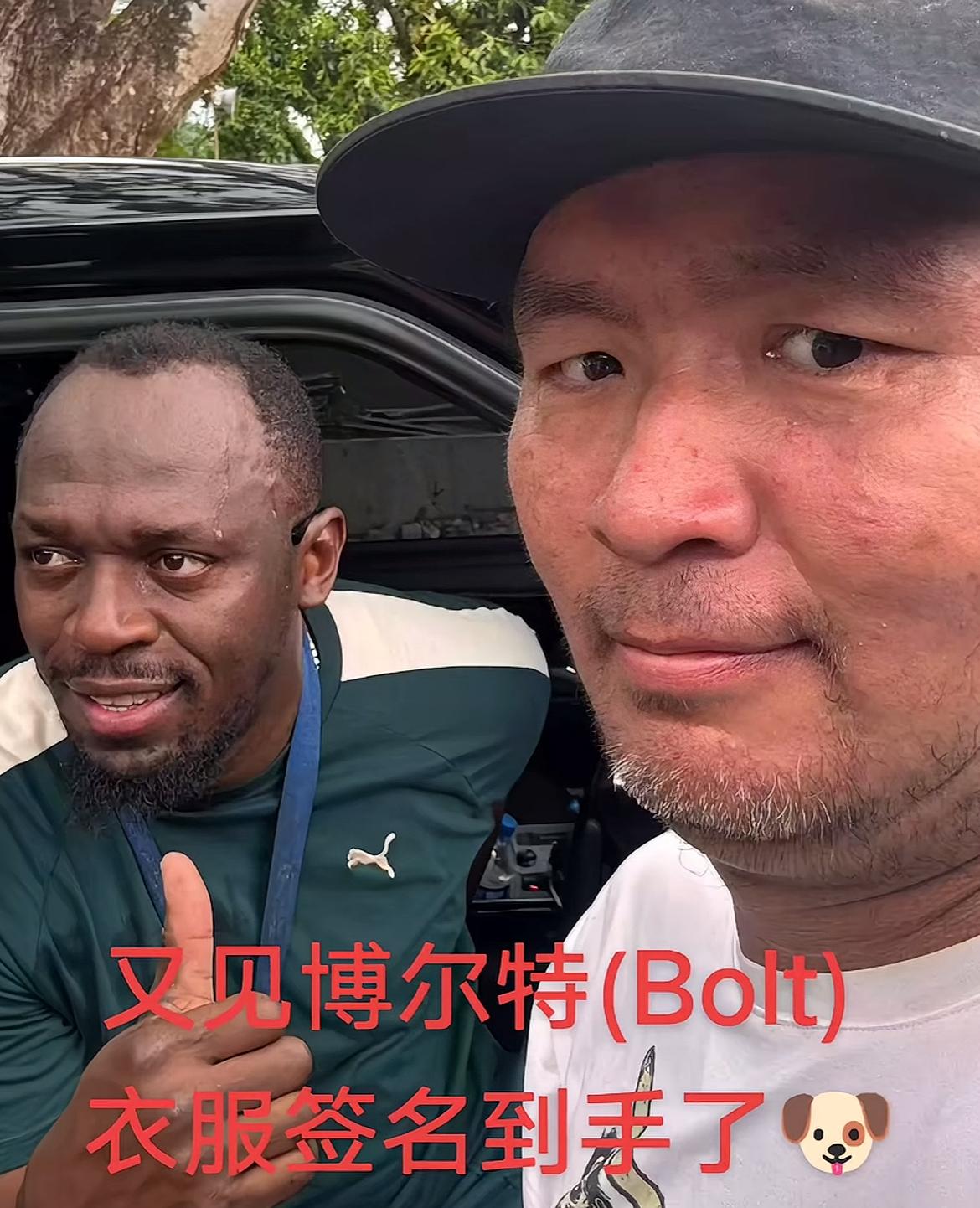 博尔特居然给中国农民工签名，有人花10万元购买。
而且连续好几处，包括衣服以及火