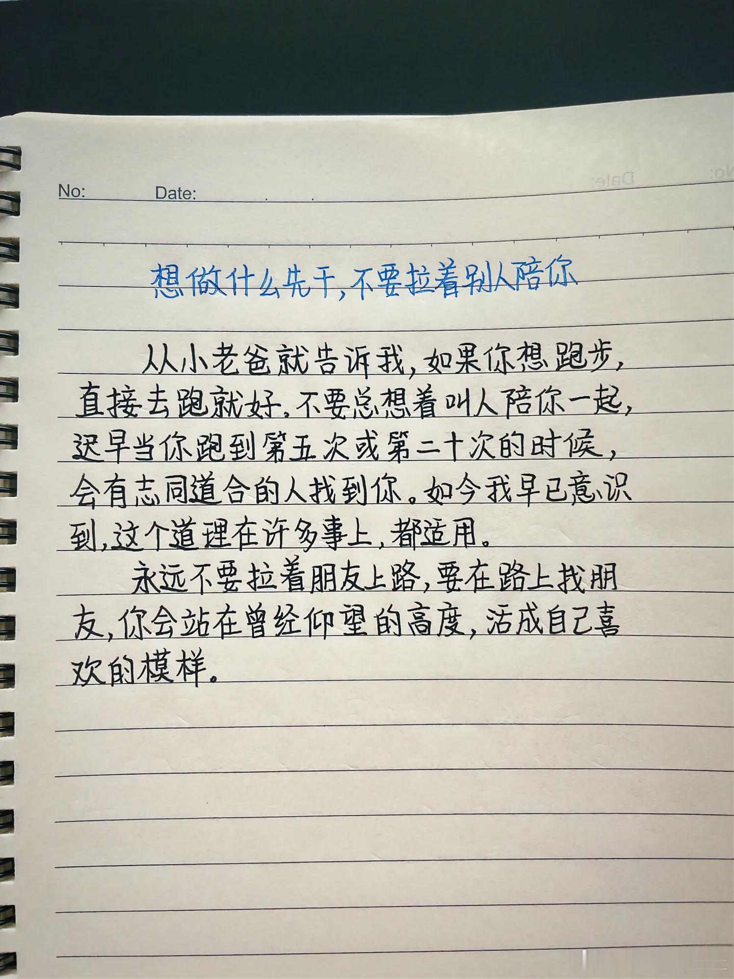 晚安，继续坚持做自己认为对的事，剩下的交给时间。 
