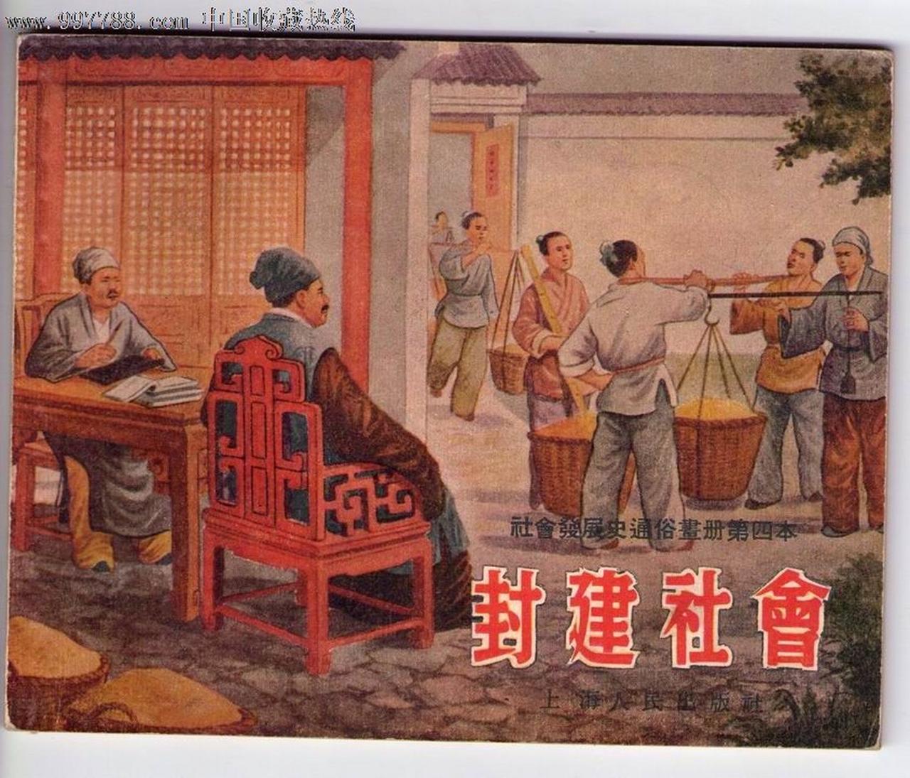 中国的封建制度到底有多古老?中国的封建制度概念存在两种不同界定，对应的起源时间跨