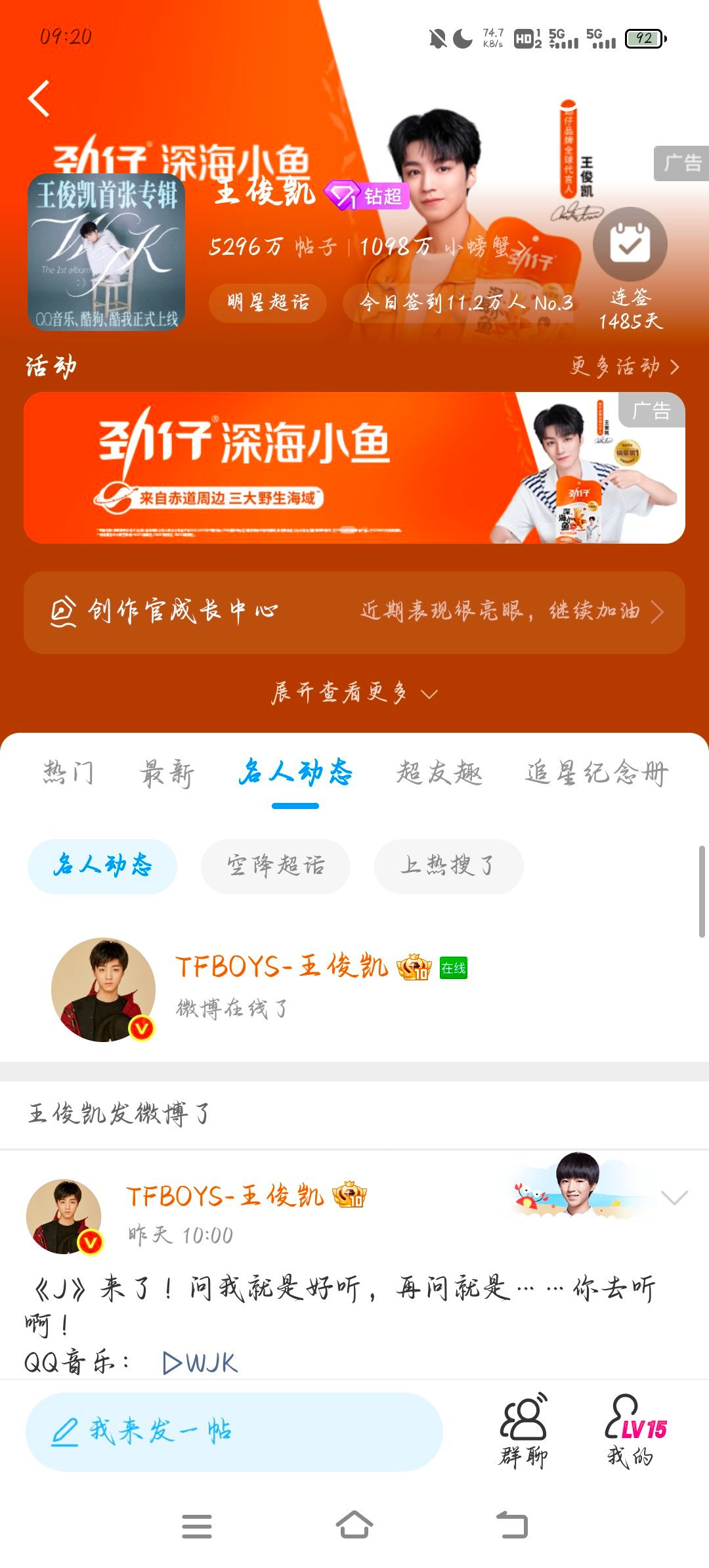 王俊凯 逮到了