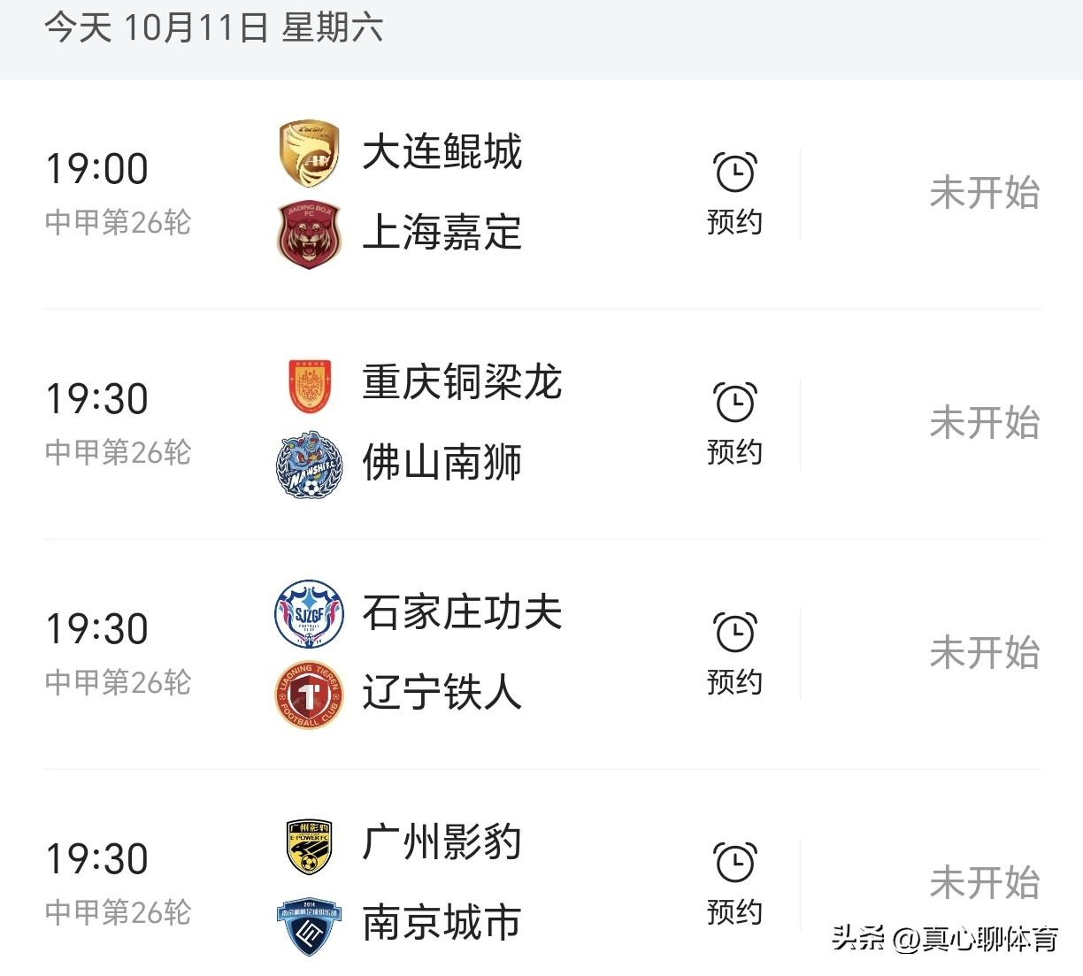 本轮中甲比赛，冲超球队广州豹将在主场迎战南京城市队，面对无欲无求的南京城市队，主