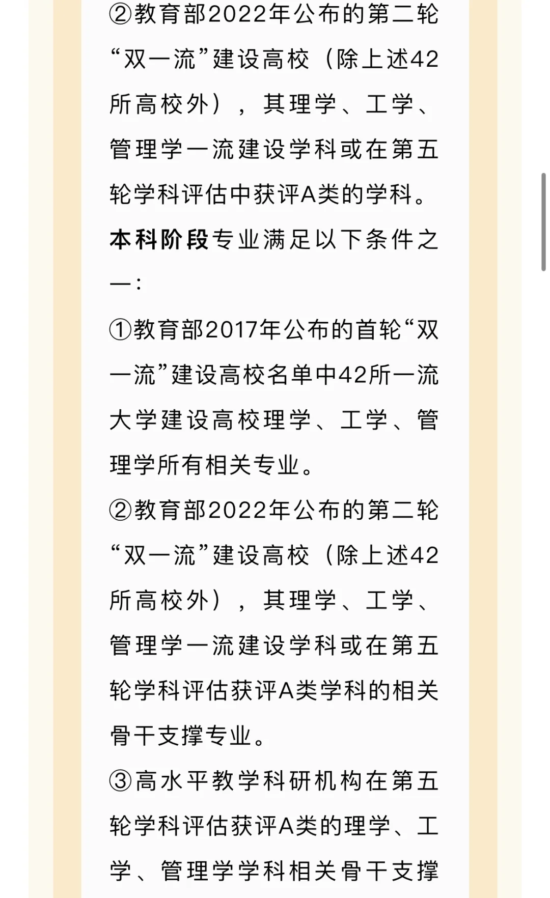 读博即军官 国防科技大学2025年参军入伍博