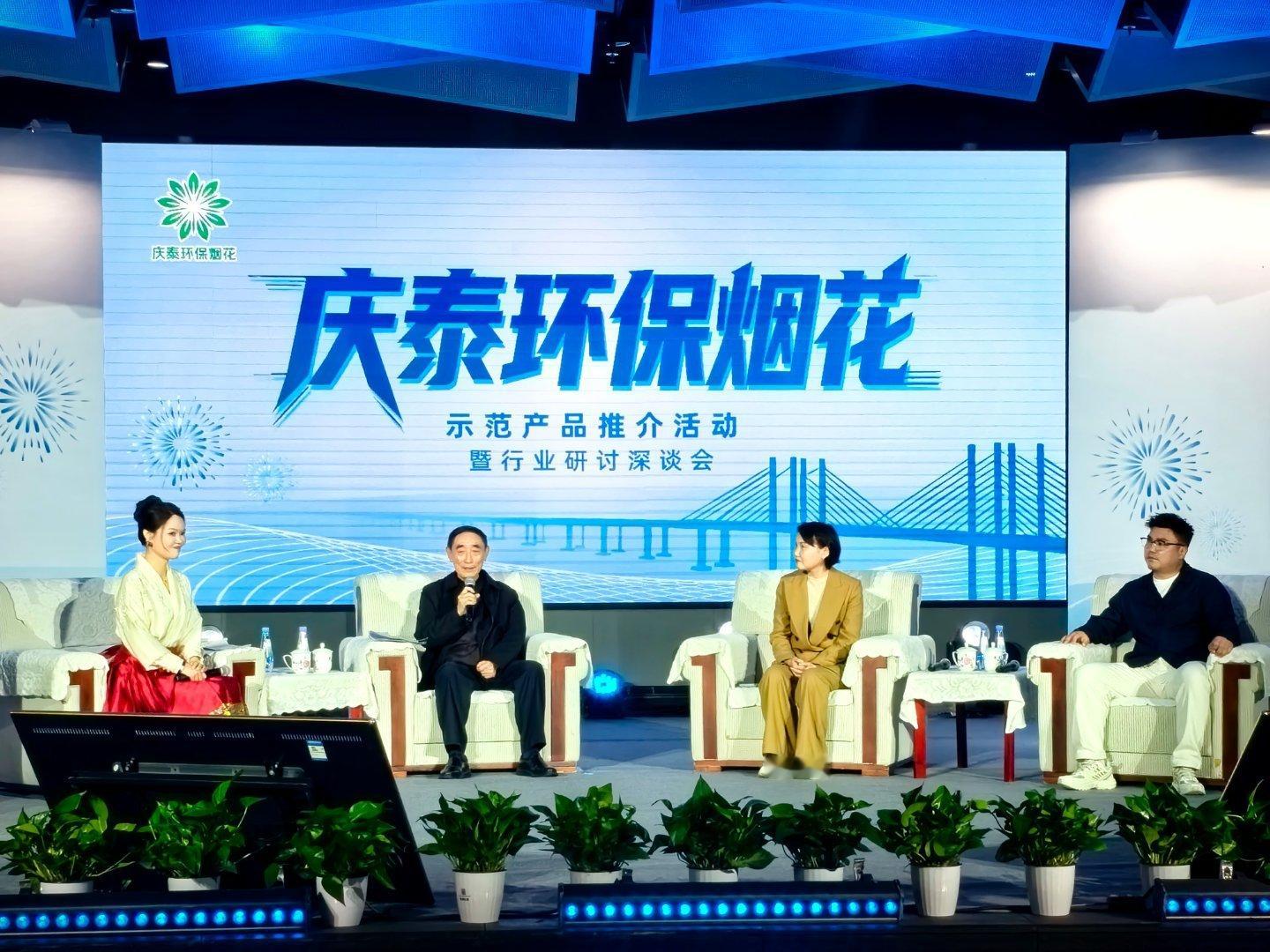 庆泰环保烟花未来计划启动绿色变革 智领未来，庆泰环保烟花盛大启幕 。新标准引领新